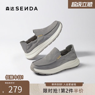 森达布鞋 春夏商场同款 舒适轻便透气一脚蹬厚底休闲鞋 1YC01CM5 男鞋