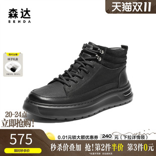 厚底增高牛皮靴休闲工装 新款 短靴VD002DD5 2025冬季 森达马丁靴男鞋