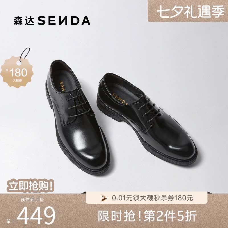 森达黑色系带职场通勤男正装皮鞋