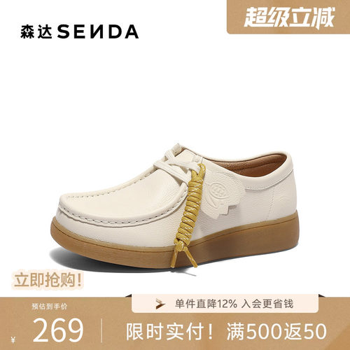 森达袋鼠鞋女款春新商场同款奶冻可可休闲鞋4SR20AM5