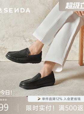 森达休闲皮鞋男2026春新商场同款舒适一脚蹬平底豆豆皮鞋K6501AM6