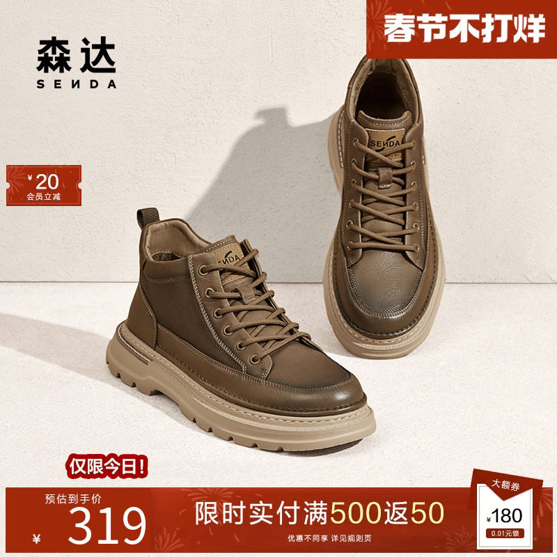 森达男鞋工装靴复古英伦大黄靴商场同款秋冬加绒劳保靴子1SQ01DD4