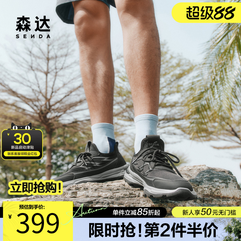 森达休闲运动鞋男2025夏新商场同款网面健步鞋厚底老爹鞋1WE01BM5