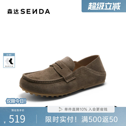 森达老钱风一脚蹬豆豆乐福皮鞋男