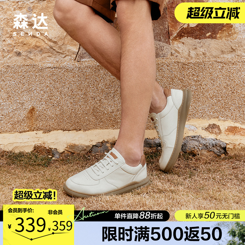 森达2024户外可可软面板鞋