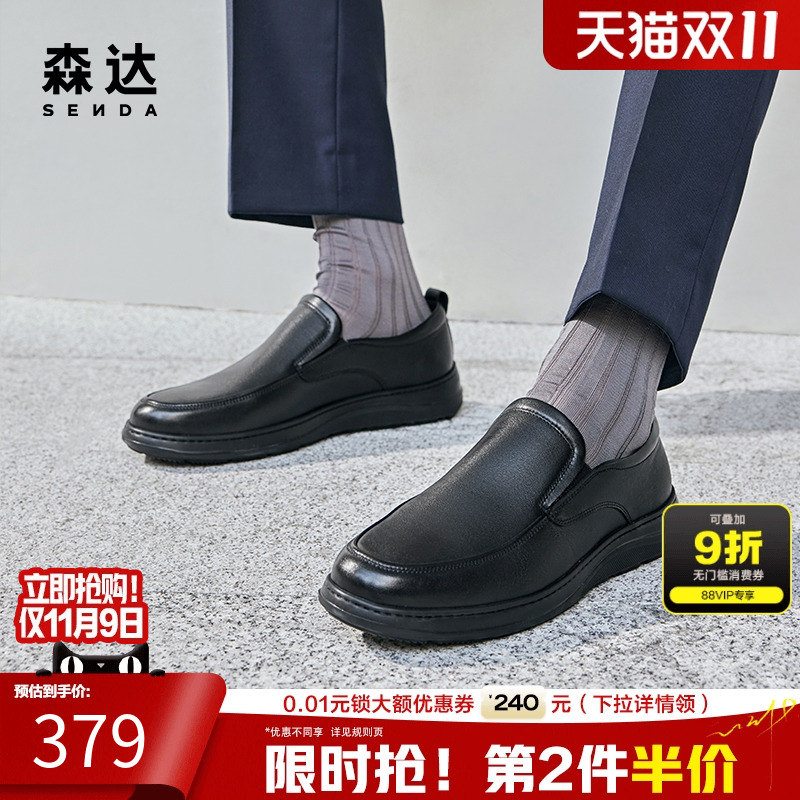 森达一脚蹬皮鞋舒适通勤商务办公