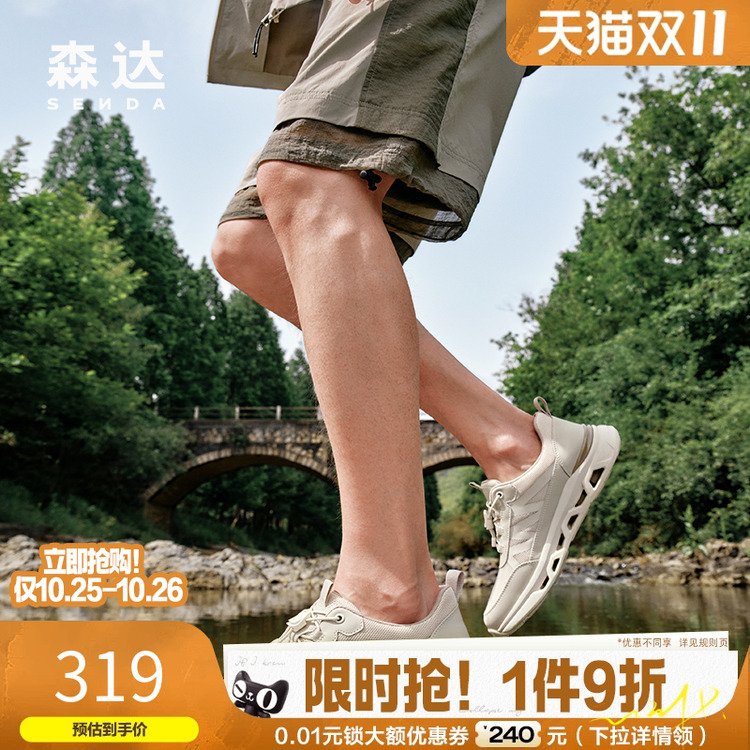 森达男鞋厚底休闲运动透气网面鞋