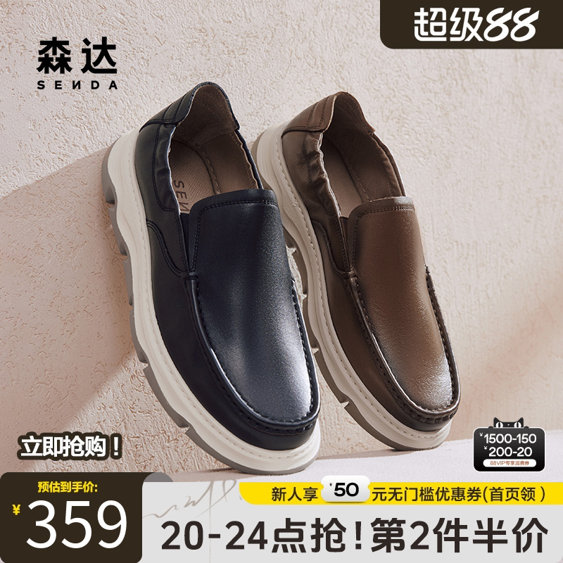 森达男通勤休闲皮鞋加州运动皮鞋