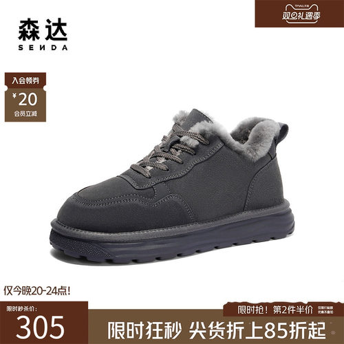 森达雪地靴男士冬季商场同款舒适加绒保暖棉鞋户外防寒靴1UD01DD4