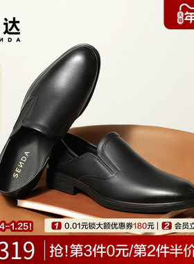 森达正装皮鞋2025秋新款一脚蹬商务皮鞋经典牛皮革男装鞋JDZ63CM5