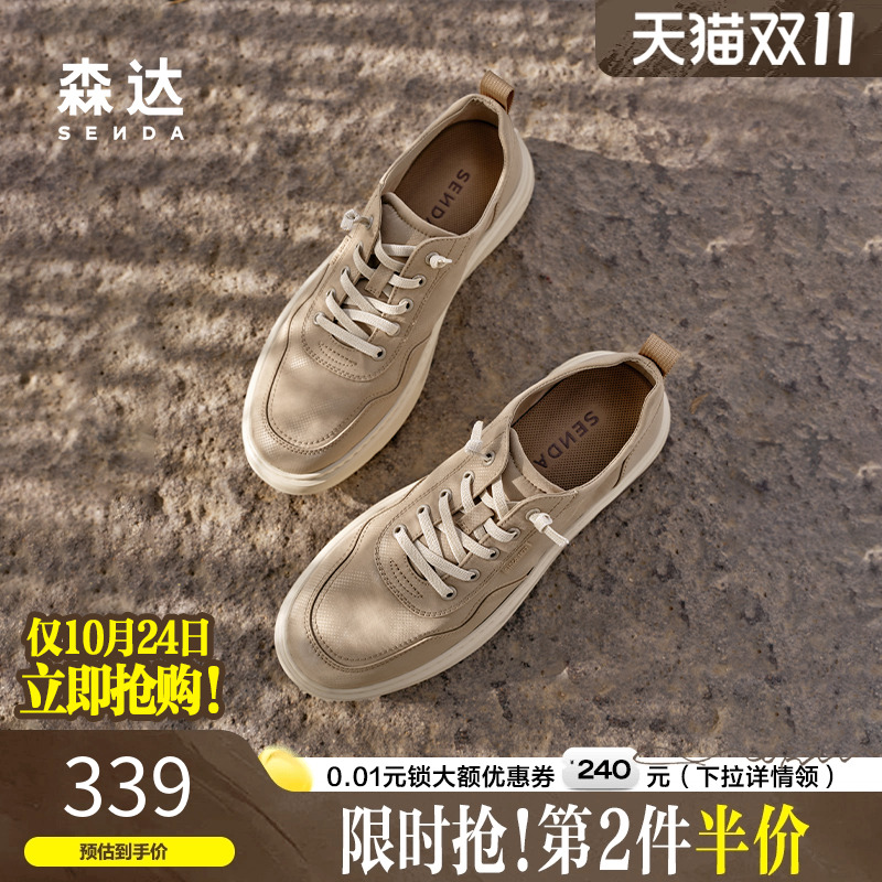 森达布鞋2025夏新商场同款舒适厚底男鞋时尚百搭休闲鞋K5H01BM5