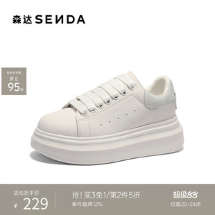 森达板鞋女款春夏新款商场同款麦昆厚底显高户外休闲小白鞋XKS01