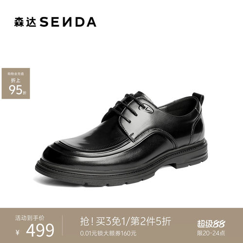 森达正装皮鞋男2026春真皮通勤办公商务皮鞋2DH02AM6