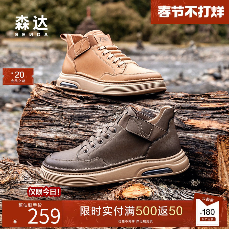 森达男鞋工装鞋商场同款美式复古休闲板鞋秋冬加绒保暖鞋V3047DD4