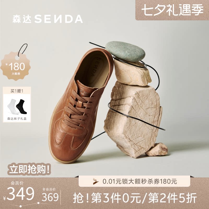 森达德训鞋男士棕色休闲鞋皮鞋