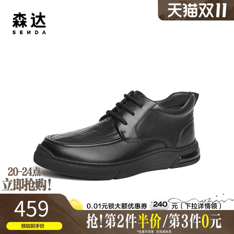 森达皮靴秋冬男士摔纹皮鞋商场同款休闲舒适加绒保暖皮靴1TB01DD4