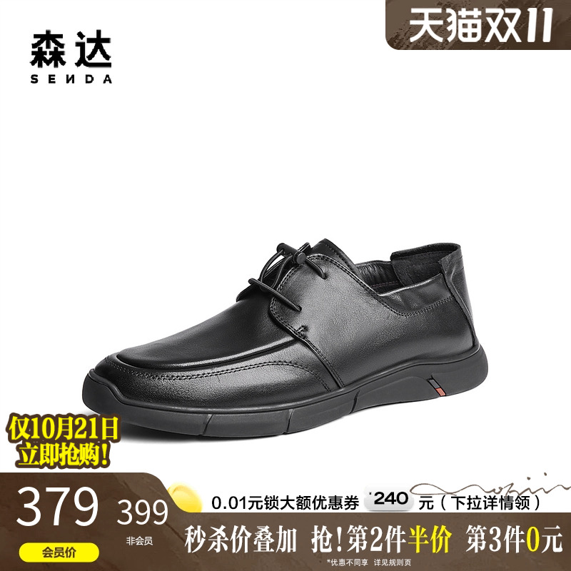 森达休闲皮鞋男士春秋商场同款软面圆头真皮鞋舒适平底鞋1RL01CM4