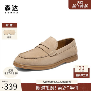 QJ042DM5 舒适老钱风平底乐福鞋 森达休闲皮鞋 男2025冬新一脚蹬时尚