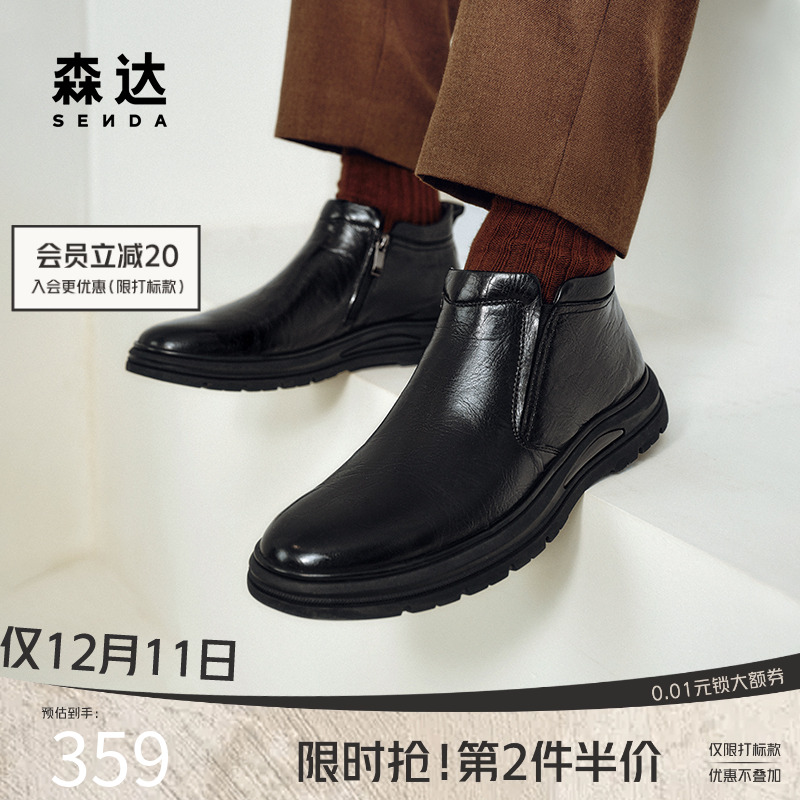 森达男靴时尚皮靴厚底保暖短靴