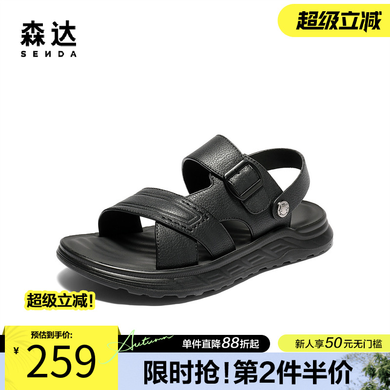森达凉鞋男款2025夏新商场同款两穿厚底皮凉鞋休闲沙滩鞋QJ036BL5