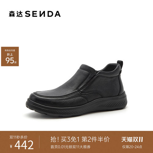 森达皮靴男2026冬新商场同款真皮黑色厚底休闲短靴K9V40DD6