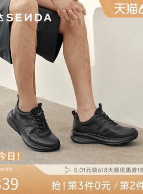 森达健步鞋男2026春新商场同款户外运动风厚底舒适休闲鞋2BW01AM6