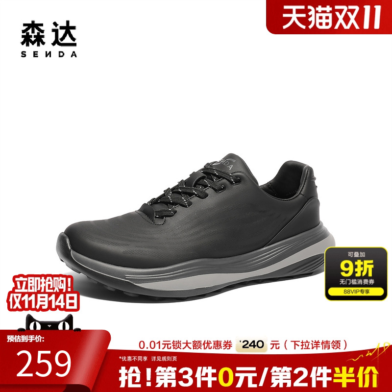 森达健步鞋男2025春季新款商场同款达适行户外休闲运动鞋1VM01AM5
