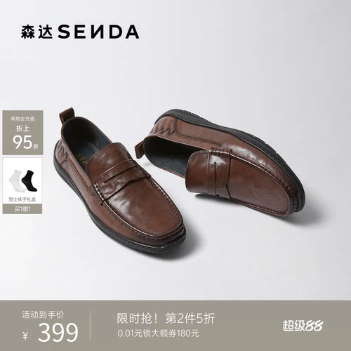 森达套脚亮面豆豆乐福休闲皮鞋男