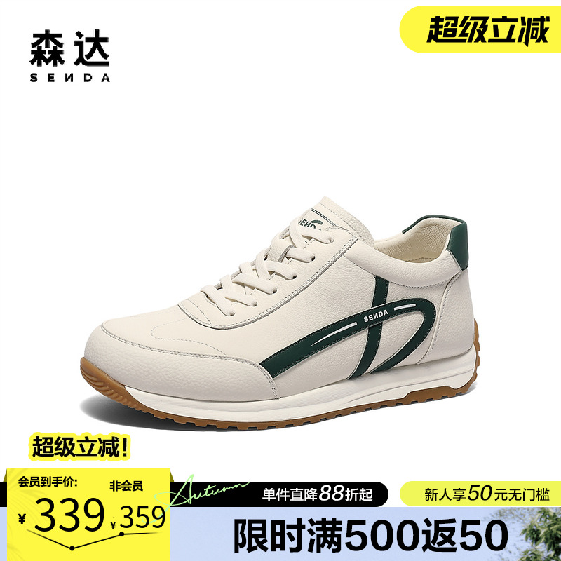 森达德训鞋男生2025春新商场同款时尚运动轻便休闲小白鞋1VA01AM5