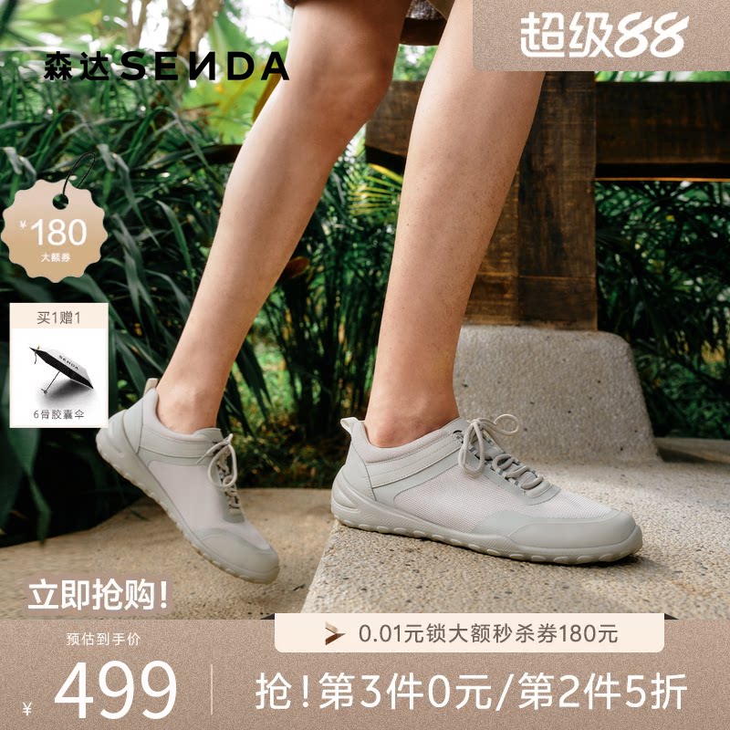 森达零压轻量休闲运动竞速健步鞋