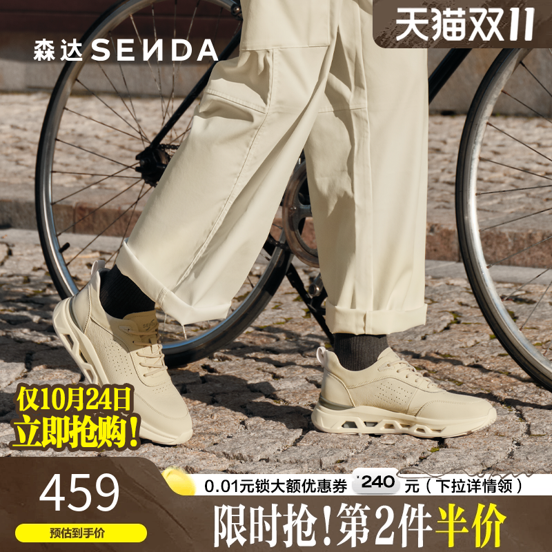 森达头层牛皮商务休闲运动健步鞋