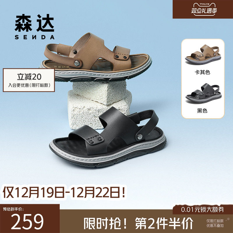 森达皮凉鞋男夏季一脚蹬舒适户外平底轻便简约休闲沙滩鞋WPZ13BL4