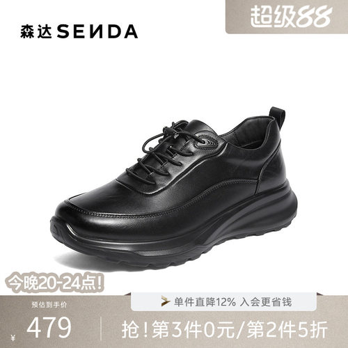森达头层牛皮商务休闲运动健步鞋