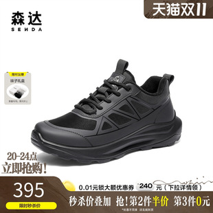 厚底休闲鞋 轻便运动鞋 1ZW01DM5 男2025冬新商场同款 森达商务健步鞋