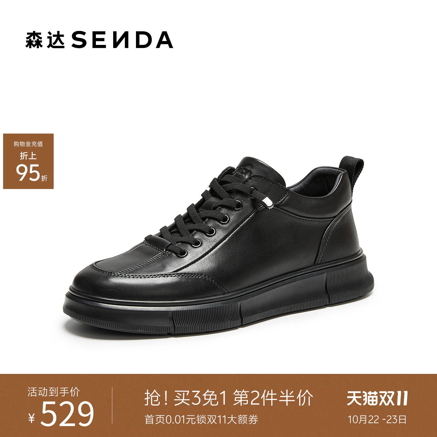 森达商务休闲皮鞋男士2026新款皮靴真皮厚底全黑公务鞋冬靴S01BM