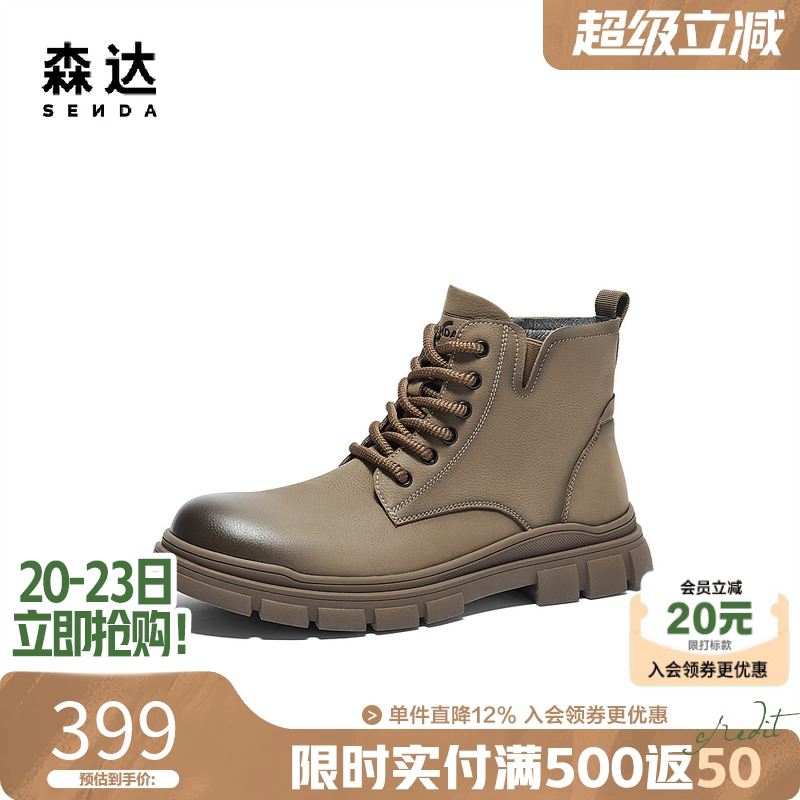 森达马丁靴男鞋冬季商场同款防撞头加绒保暖户外休闲低靴1KE01DD4