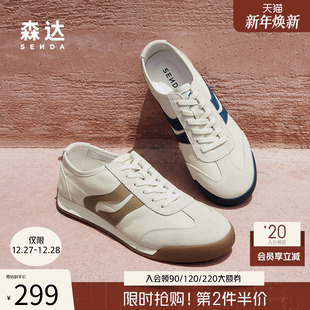 户外休闲百搭小白鞋 森达阿甘鞋 德训板鞋 春秋商场同款 1RE01CM4 男鞋