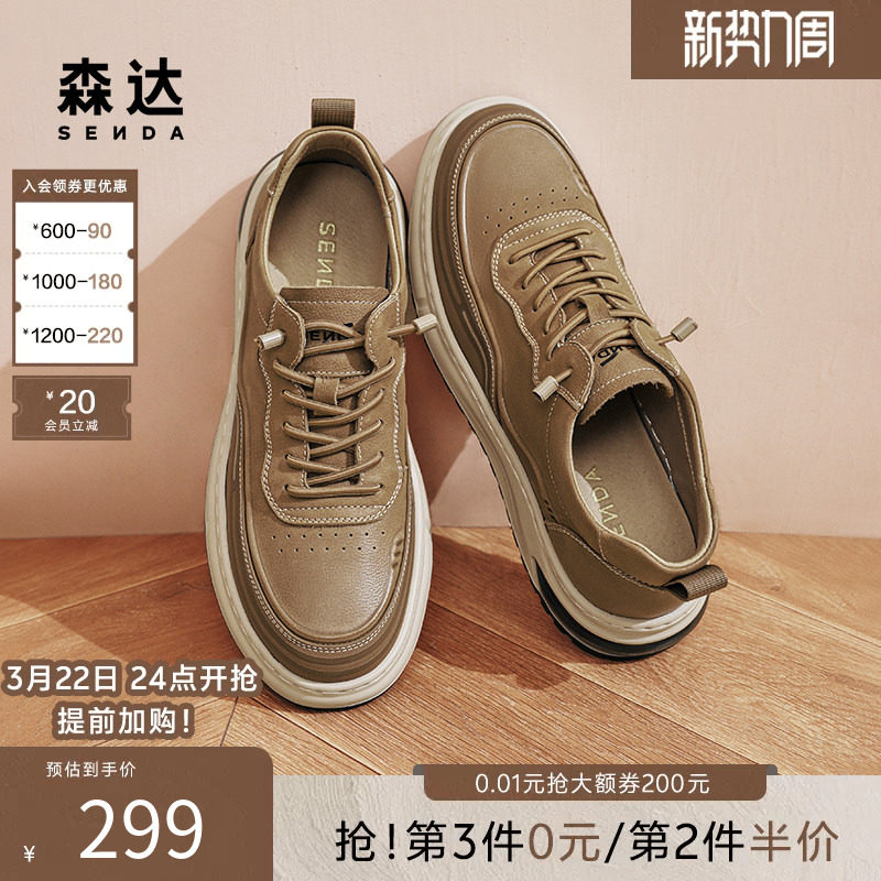 森达板鞋男款春秋户外复古潮流平底一脚蹬套脚增高休闲鞋ZYC06CM4