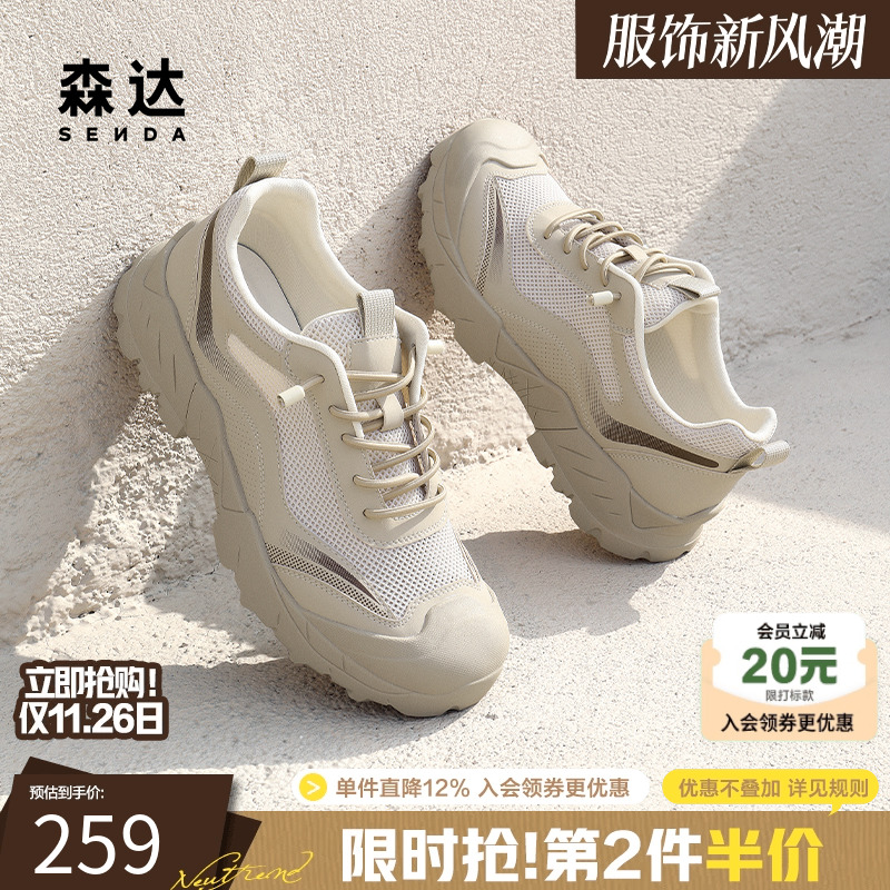 森达休闲运动男2025夏季新款网面透气舒适户外厚底健步鞋DBZ01BM5