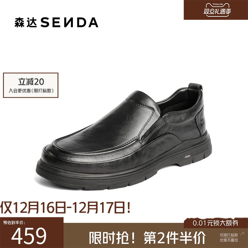 森达2025冬新简约一脚蹬休闲皮鞋