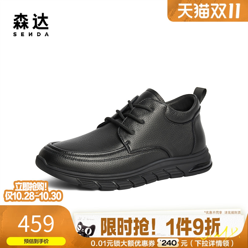森达皮靴男子2024年冬季新款商场同款真皮休闲短靴1TA01DD4