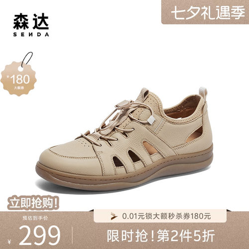 森达防滑洞洞鞋男款夏季户外平底透气轻便猪笼罗马皮凉鞋K1631CK4