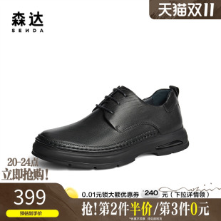1TH01DM4 简约舒适百搭满帮真皮系带鞋 森达休闲皮鞋 春秋男商场同款