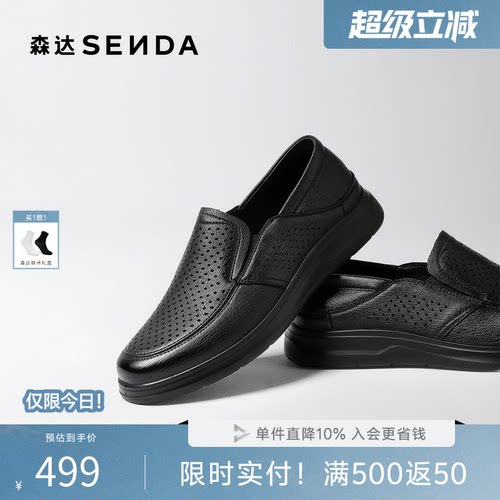 森达休闲皮鞋男2026夏新商场同款打孔一脚蹬休闲鞋2ED02BM6