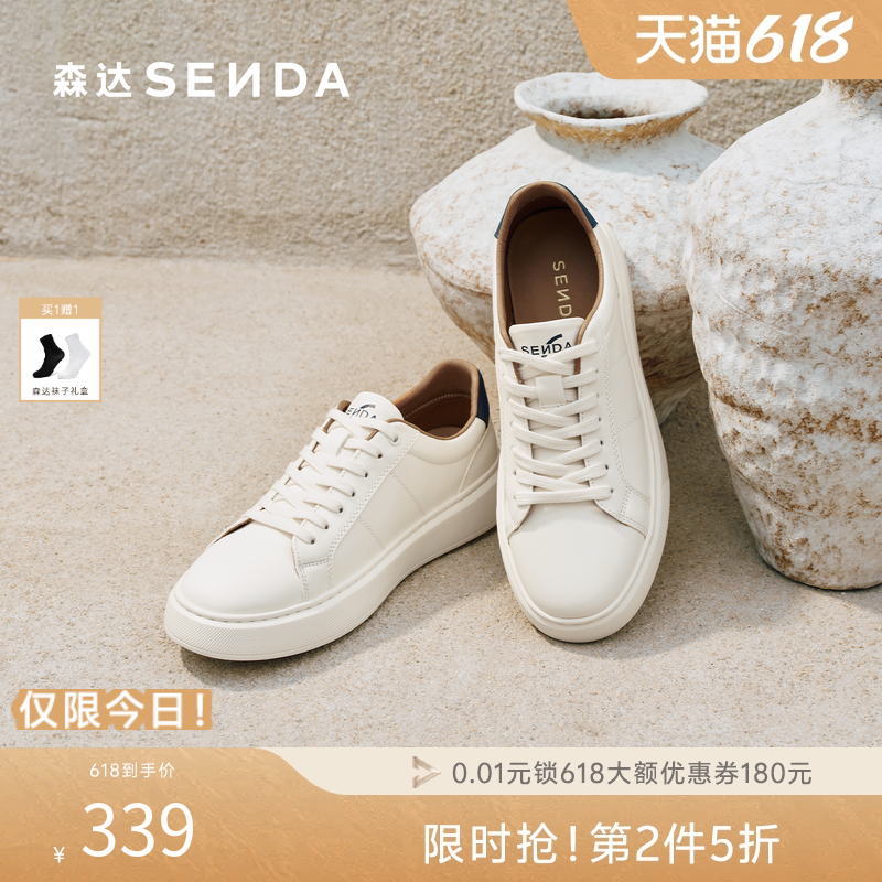森达板鞋男2026春新商场同款时尚简约休闲百搭平底小白鞋2CT01AM6