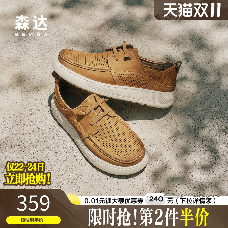 森达休闲皮鞋男2025夏新商场同款打孔透气舒适复古皮鞋1XD01BM5