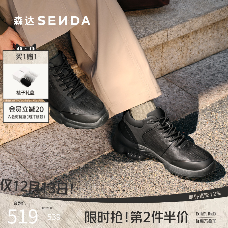 森达厚底皮面商务休闲运动健步鞋