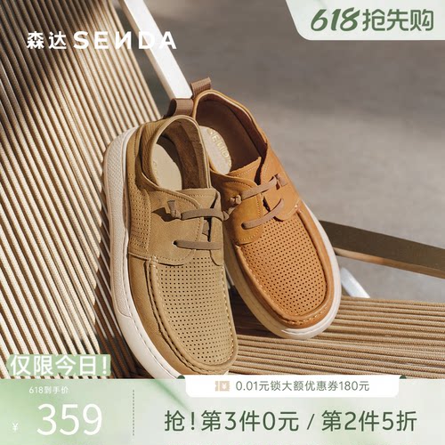 森达休闲皮鞋男夏新商场同款打孔透气舒适厚底复古皮鞋1XD01BM5