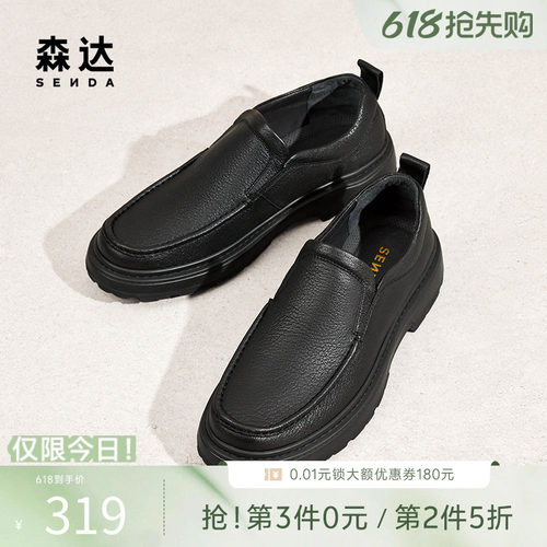 森达商务通勤皮鞋羊皮休闲皮鞋