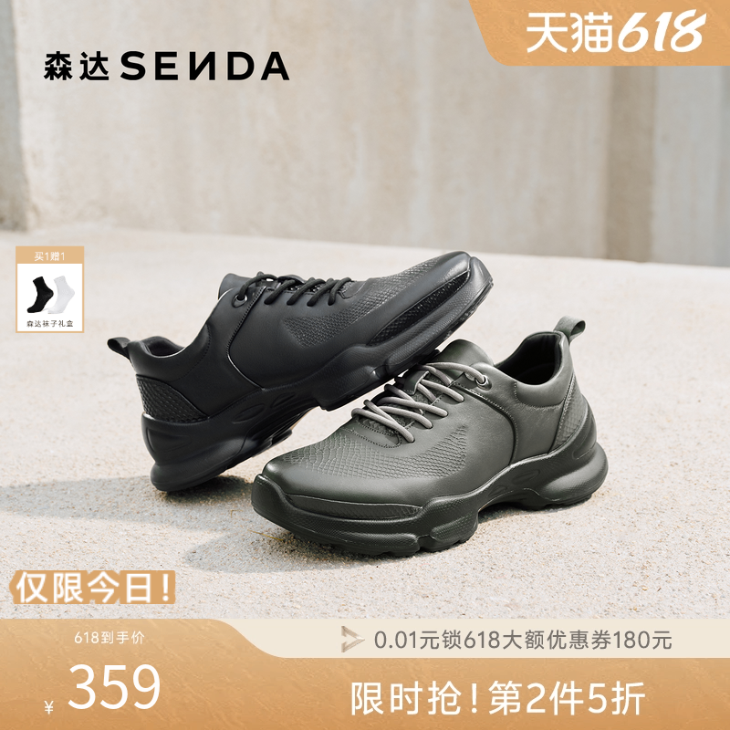 森达健步鞋男鞋春秋商场同款户外厚底缓震牛皮休闲运动鞋2BE01AM6